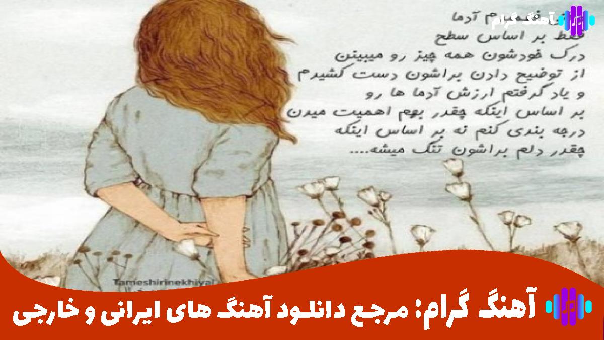 کاور آهنگ منم شدم مثل تو مثل تو مثل تو از مجید رضوی 